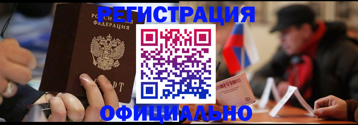 прописка паспорт в Дятьково