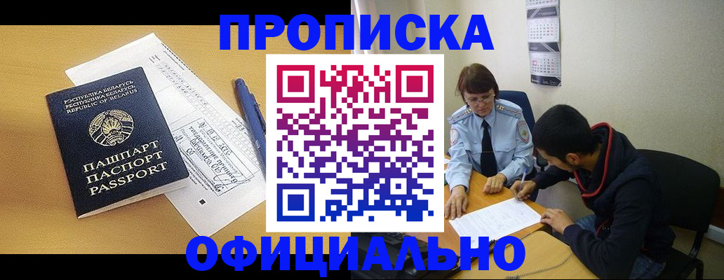 временная регистрация для школы в Дятьково