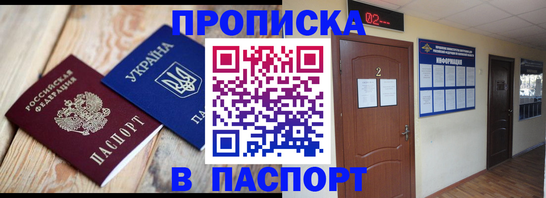 временная регистрация купить в Дятьково