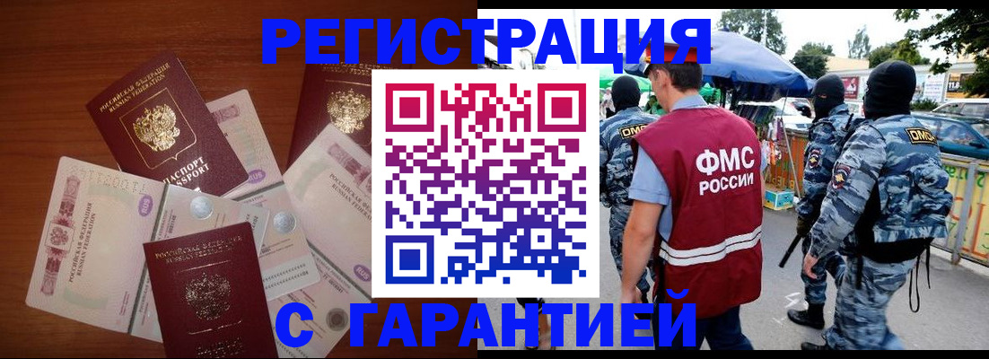 прописка иностранных граждан в Дятьково