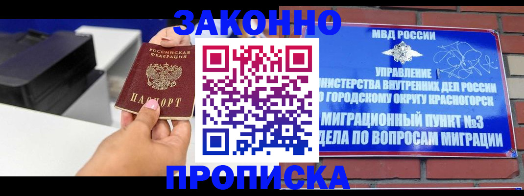 временная регистрация гарантия в Дятьково