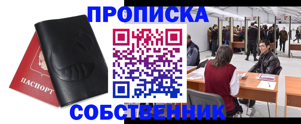 временная регистрация для всех в Дятьково