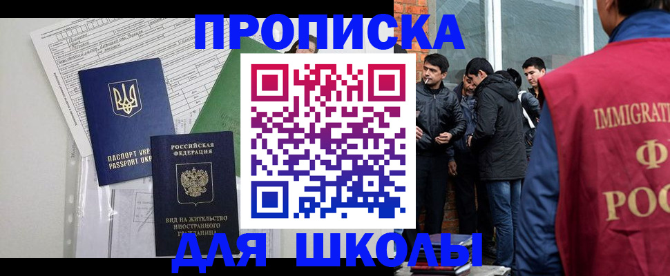 прописка штамп в Дятьково