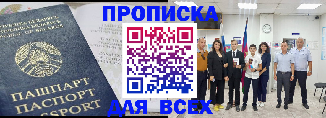 регистрация в Дятьково