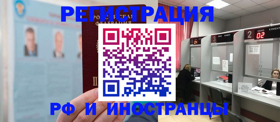 временная регистрация надежно в Дятьково