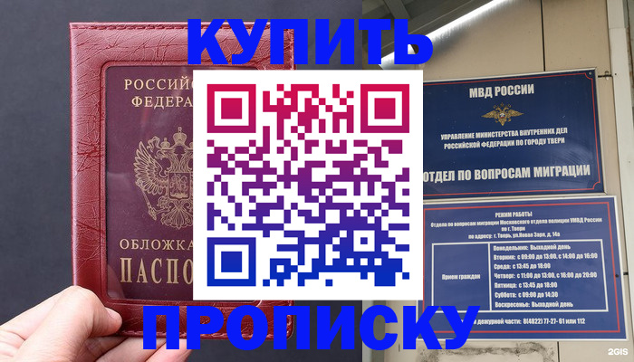 найти адрес прописки в Дятьково