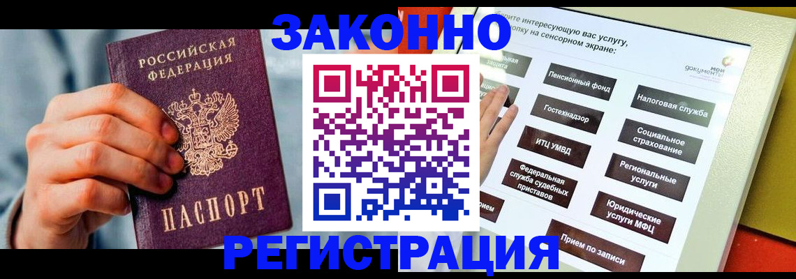 временная регистрация купить в Дятьково