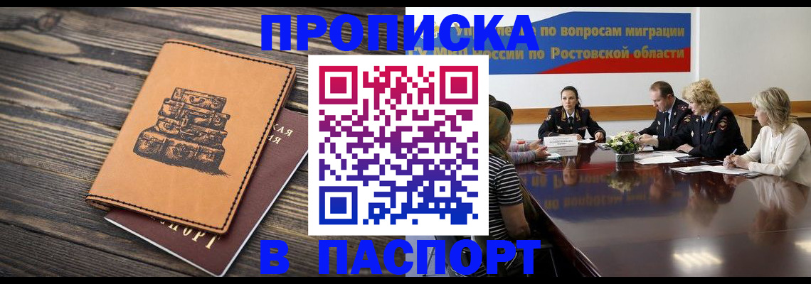 прописка для военкомата в Дятьково