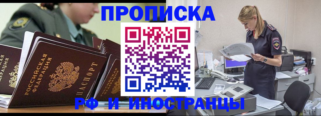 купить прописку в Дятьково