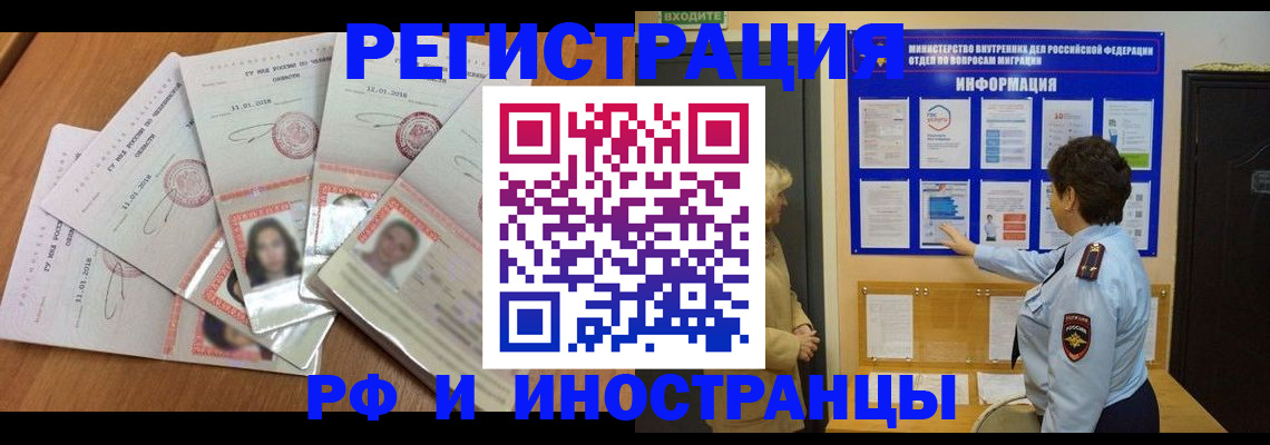 временная регистрация для всех в Дятьково