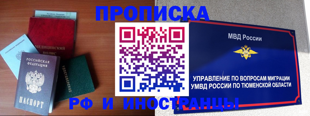 прописка в Дятьково